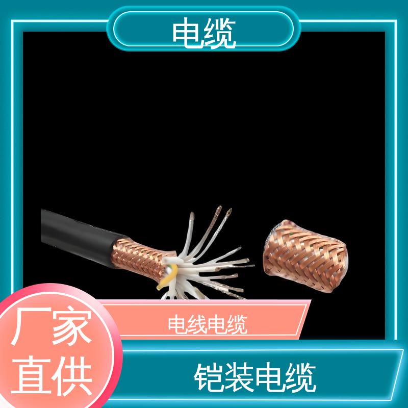 天康 YGCP 矿用电缆 确保产品精度 规模生产 来图定制