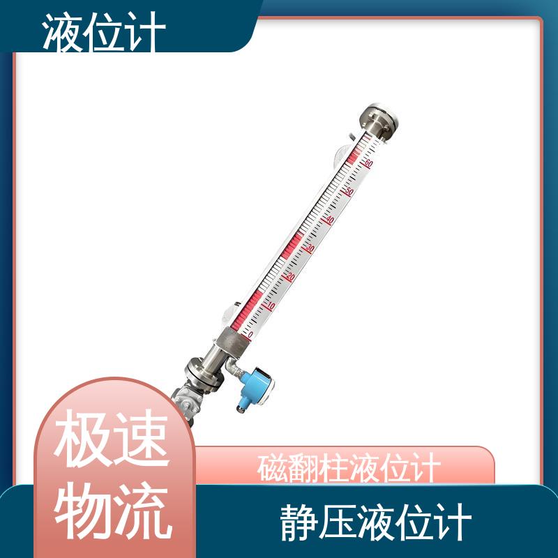 天康 TKWL-1600 磁致伸缩液位计 测量范围广 厂家供应 支持定制