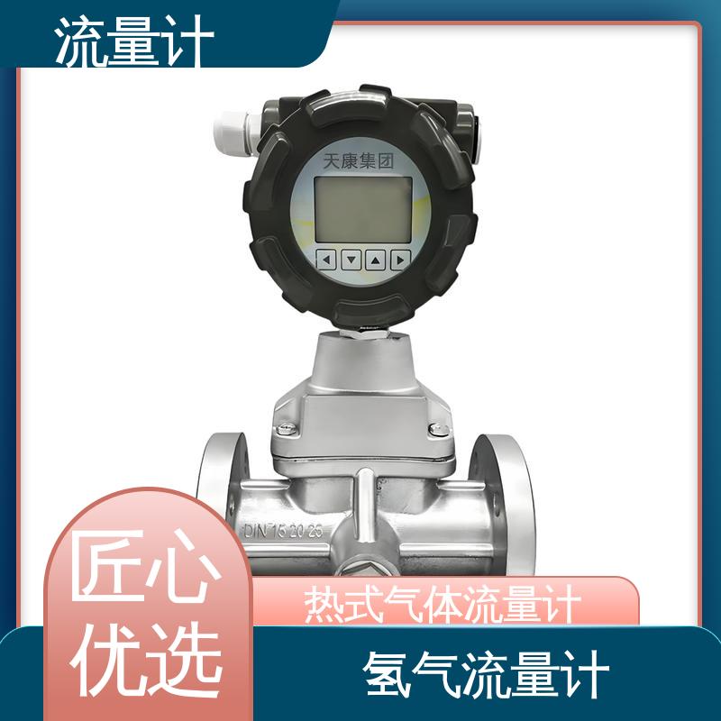 天康 TK1100 氨气流量计 可靠性高 耐腐蚀 规模生产 支持定制