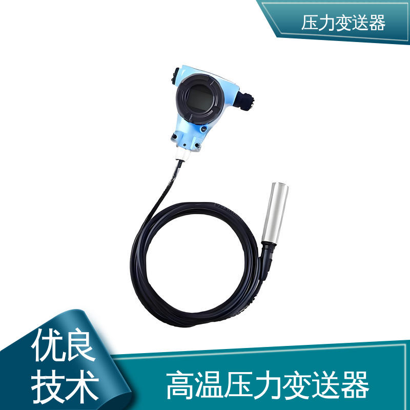 天康 TK316 高精度压力变送器 坚固耐用外壳 厂家生产 支持定制
