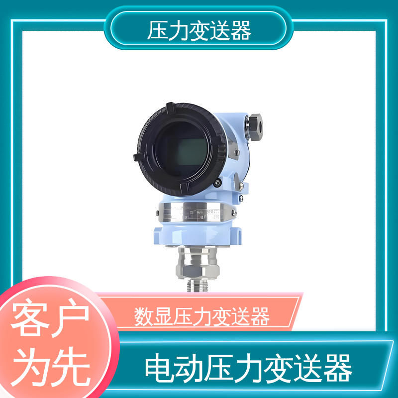 天康 CA系列 风压变送器 远程监控功能 生产厂商 来图定制