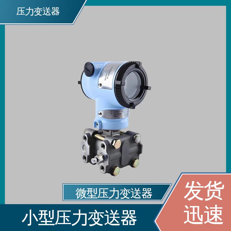 天康 TKA110A 插入筒压力变送器 输出信号多样 厂家生产 支持定制