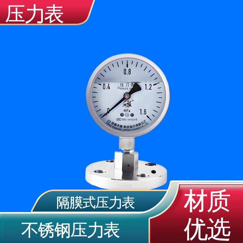 天康 Y-M 系列 远传压力表 功能扩展性 源头厂家 品类齐全