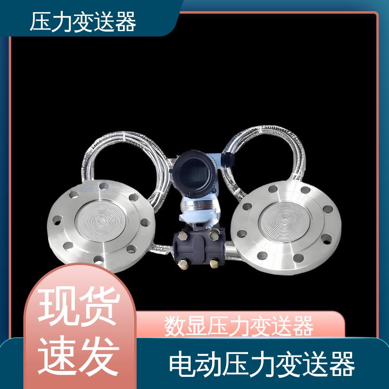 天康 TKA110A 数字压力变送器 快速响应时间 厂家生产 支持定制