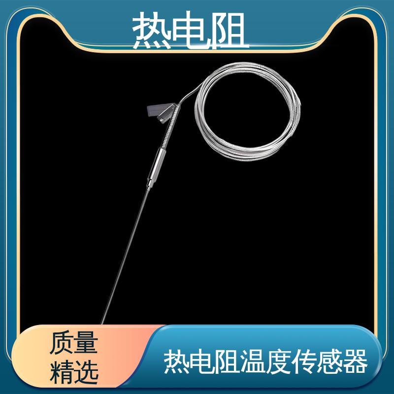 天康 WZC-130 热电阻温度传感器 输出信号大 厂家供应 现货充足