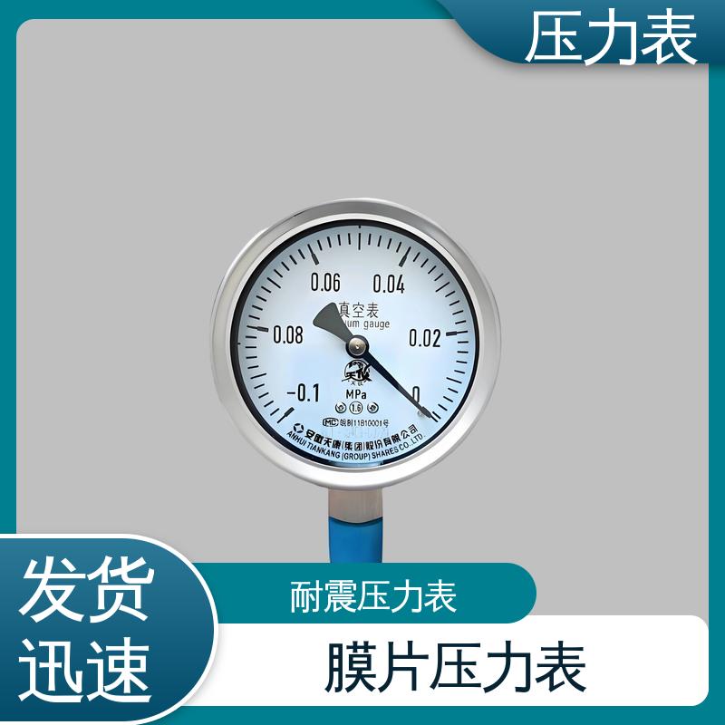天康 Y-M 系列 隔膜式压力表 直观性强 可靠性高 实力厂家 支持定制