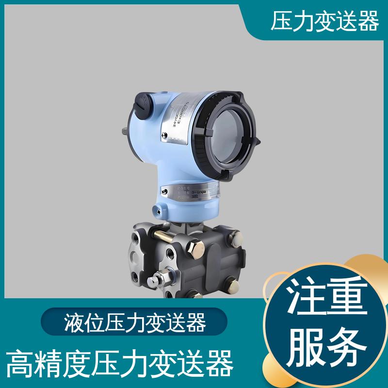 天康 CA系列 负压变送器 稳定性高 生产厂商 来图定制