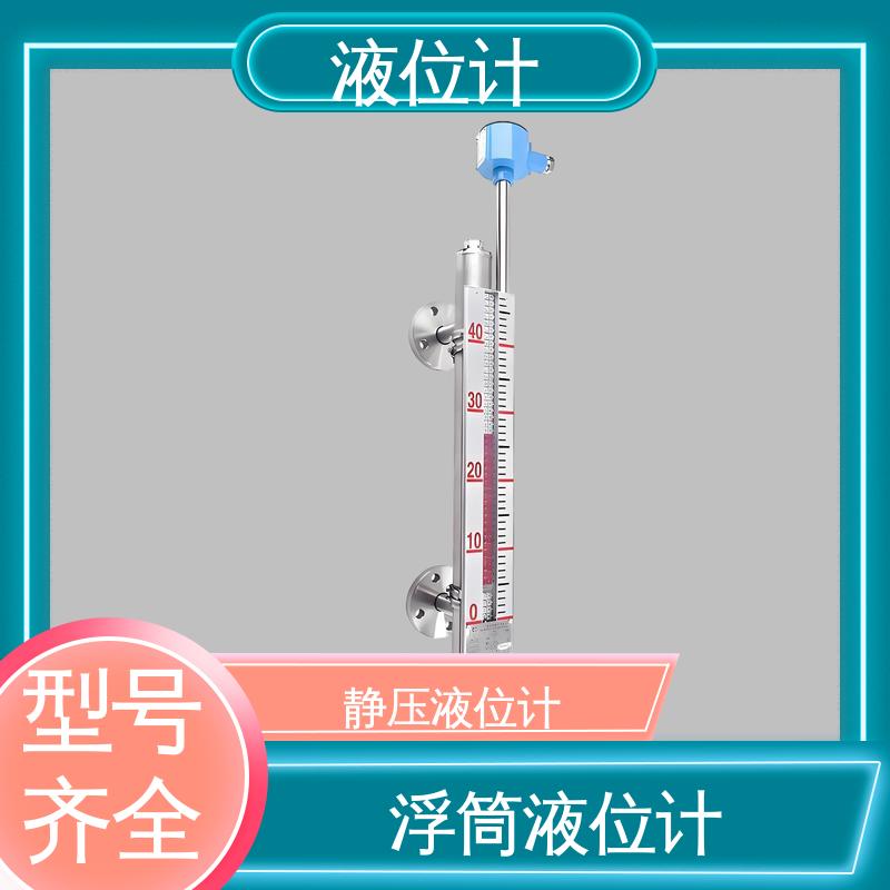 天康 3051L型 静压式液位计 适应性强 厂家供应 支持定制