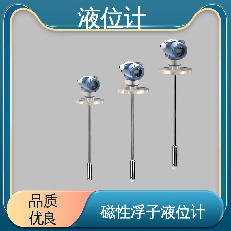 天康 UHZ-50/D系列 双色液位计 实时监测 厂家供应 支持定制
