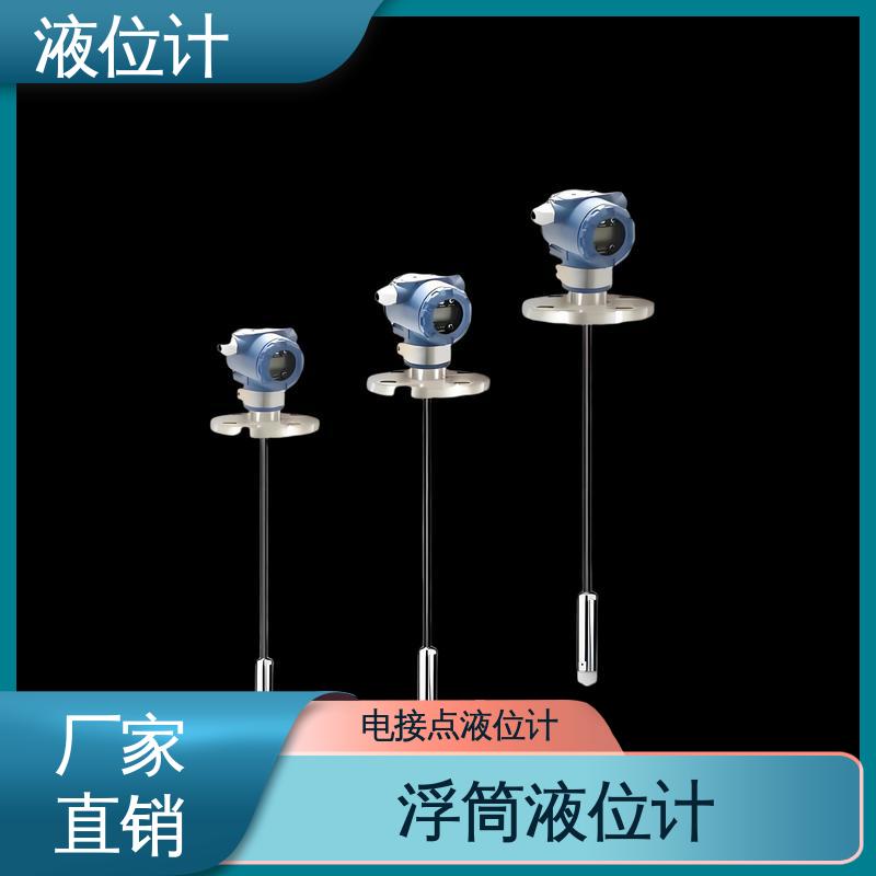 天康 TKWL-1600 浮筒液位计 适应性强 厂家制造 来图定制