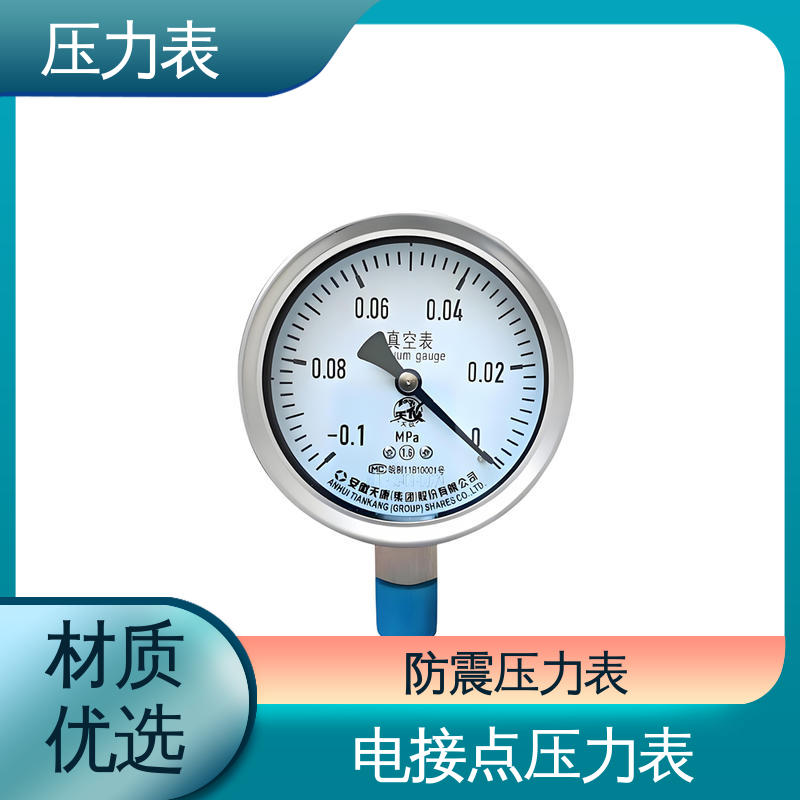 天康 YPF 系列 精密压力表 功能扩展性 实力厂家 支持定制