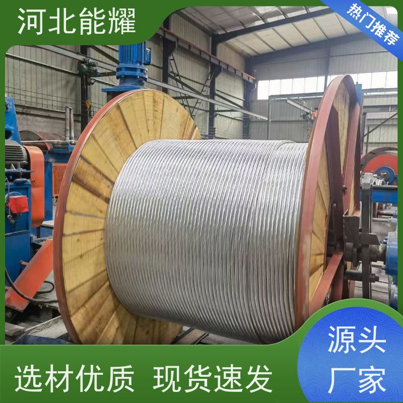  高压输电线路 JL3/LB20A-120/25 铝包高导钢芯铝绞线 定尺定米