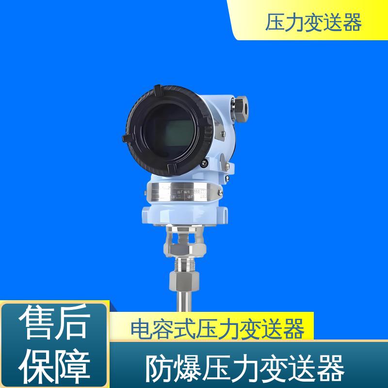 天康 CA系列 高精度压力变送器 抗干扰能力强 生产厂商 来图定制