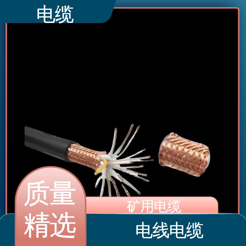 天康 YGCR 矿物质电缆 质量管理严格 规模生产 来图定制