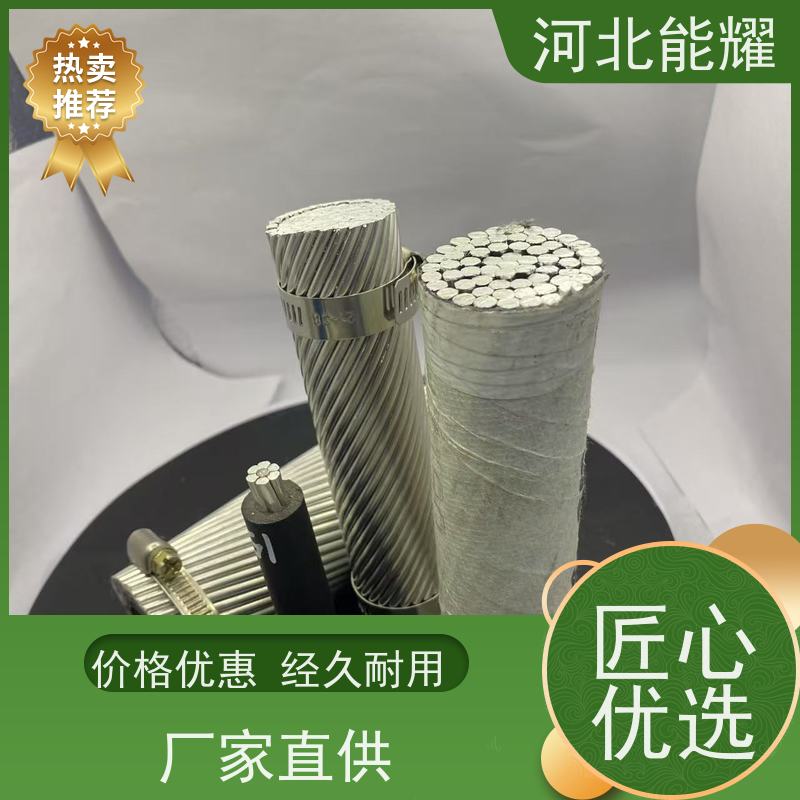  可满足不同电压等级 JL/LB1A-300/50 铝包钢芯铝绞线 低温拉丝