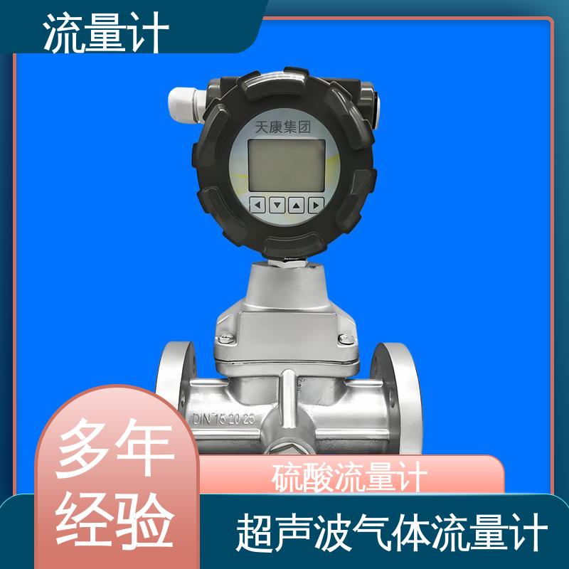 天康 TK2100 压缩空气流量计 可靠性高 耐腐蚀 规模生产 支持定制