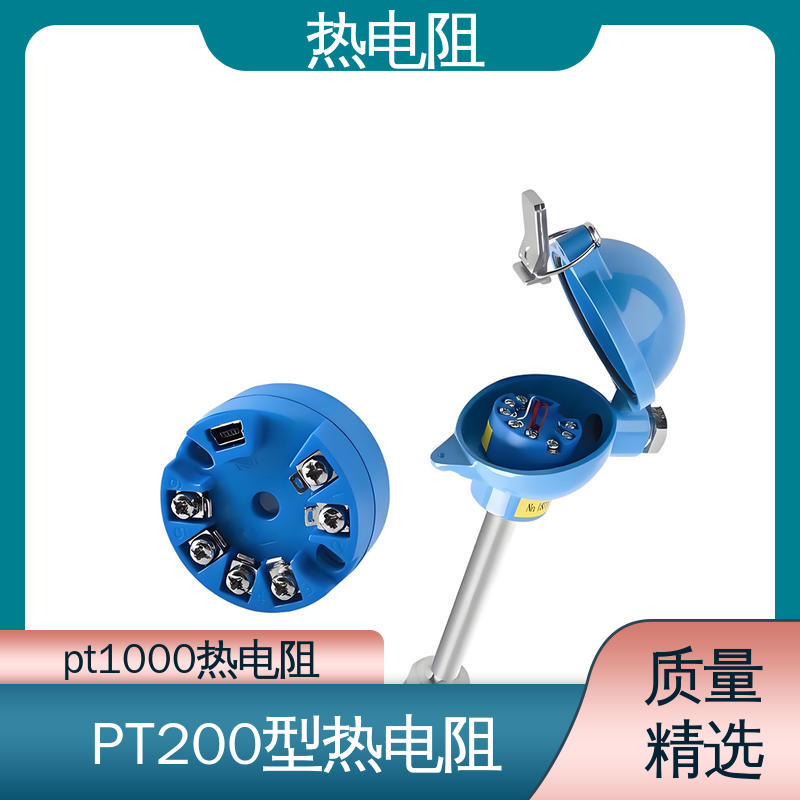 天康 WZP-131 铂热电阻 维护成本低 厂家供应 现货充足