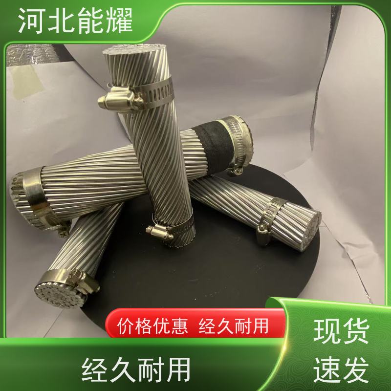  延长使用寿命 JL/LB1A-1225/100 高导铝包钢芯铝绞线 实力工厂