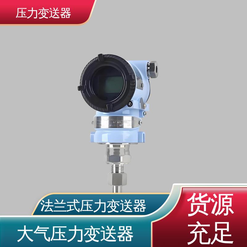 天康 TKA110A 2088压力变送器 易于安装维护 厂家生产 支持定制