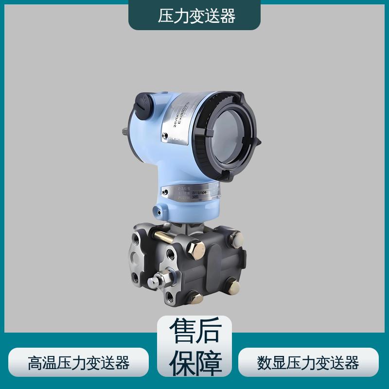 天康 CG系列 微型压力变送器 易于安装维护 生产厂商 来图定制