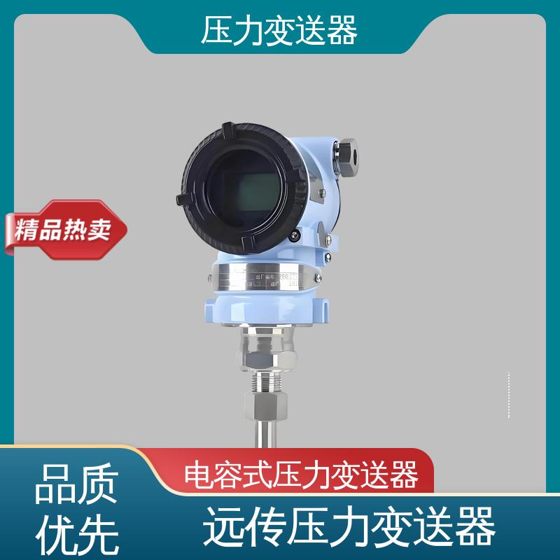 天康 CG系列 2088压力变送器 高性价比 厂家生产 支持定制