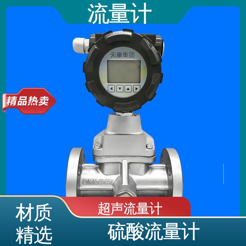 天康 TK1100 槽道式流量计 测量范围广 源头厂家 来图定制