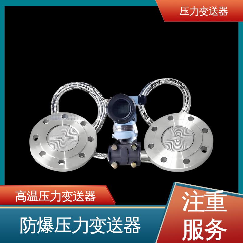 天康 TKA110A 风压变送器 易于安装维护 厂家生产 支持定制