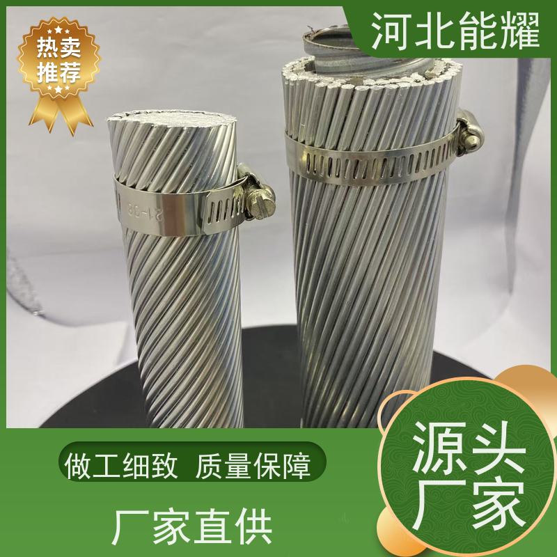 铝层隔绝空气 JL/LB1A-1100/90 高导铝包钢芯铝绞线 精工制造