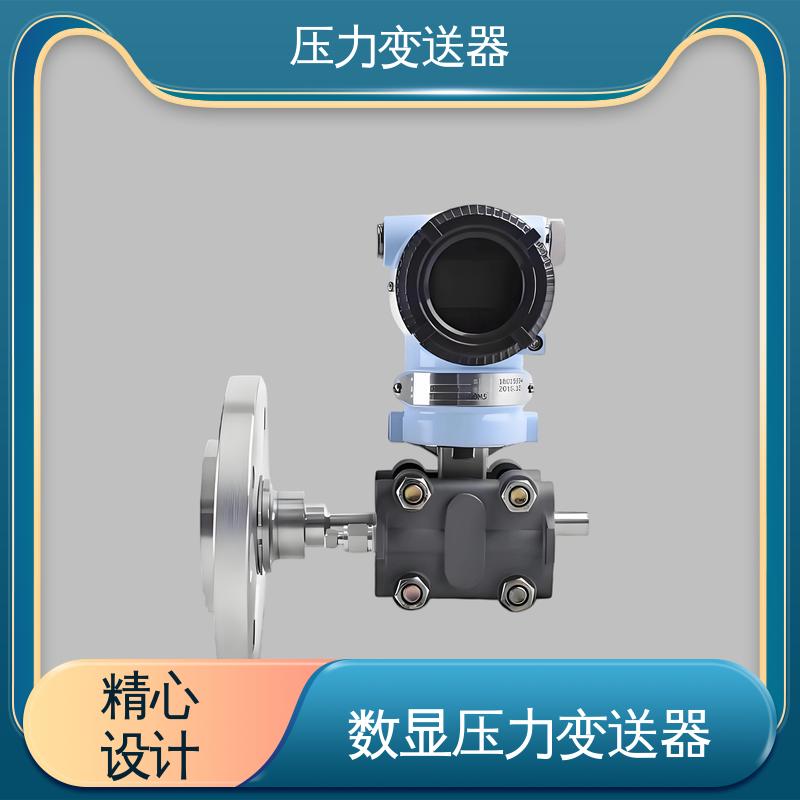 天康 CA系列 远传压力变送器 易于安装维护 生产厂商 来图定制