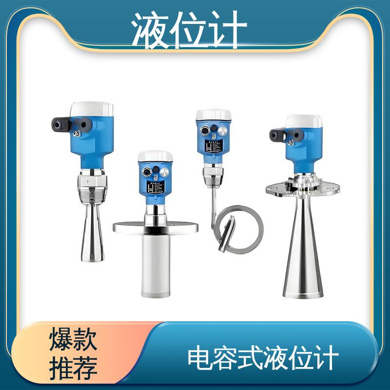 天康 UHZ-50/D系列 无线液位计 测量范围广 厂家制造 来图定制