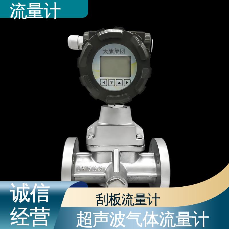 天康 TK1100 纯水流量计 长期运行稳定 规模生产 支持定制