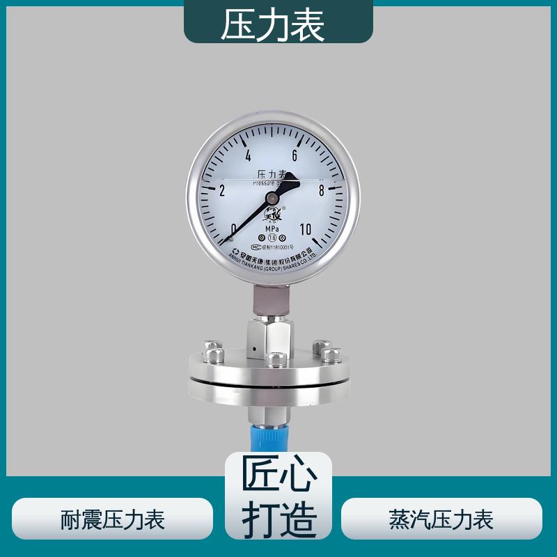 天康 Y-B 系列 真空压力表 直观性强 可靠性高 实力厂家 支持定制