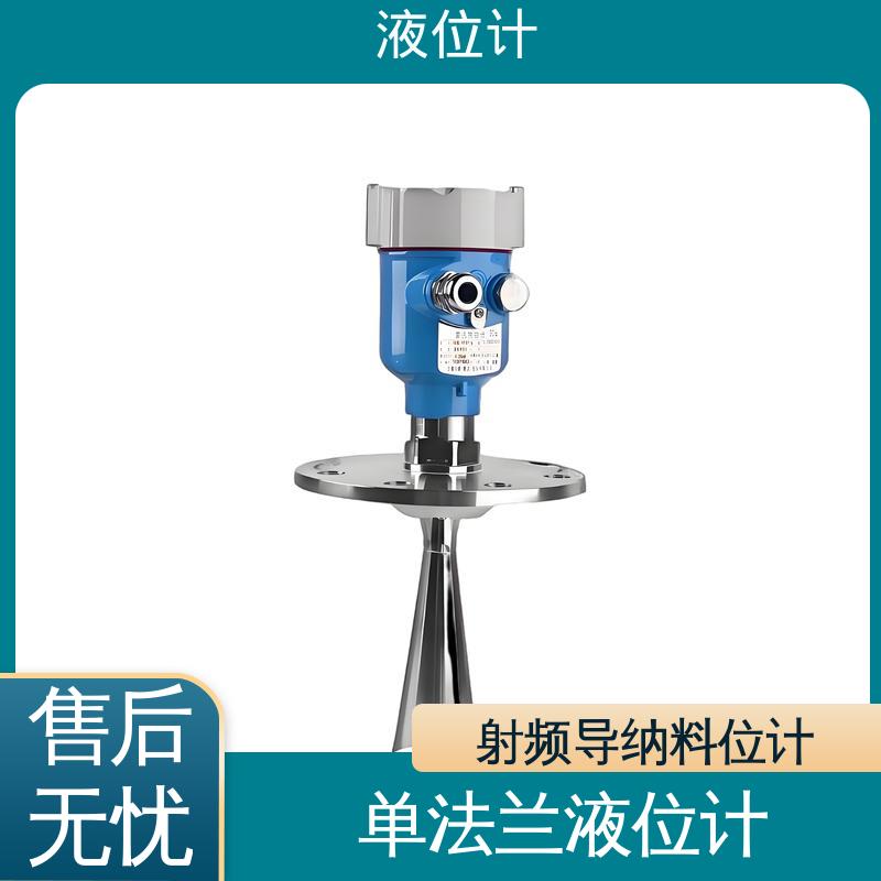 天康 3051L型 水箱液位计 实时监测 厂家制造 来图定制
