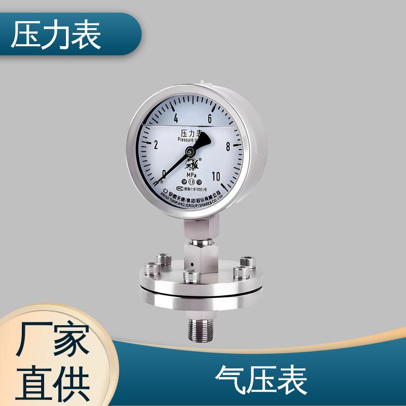 天康 LT系列 压力表阀 精度适中 兼容性好 源头厂家 品类齐全