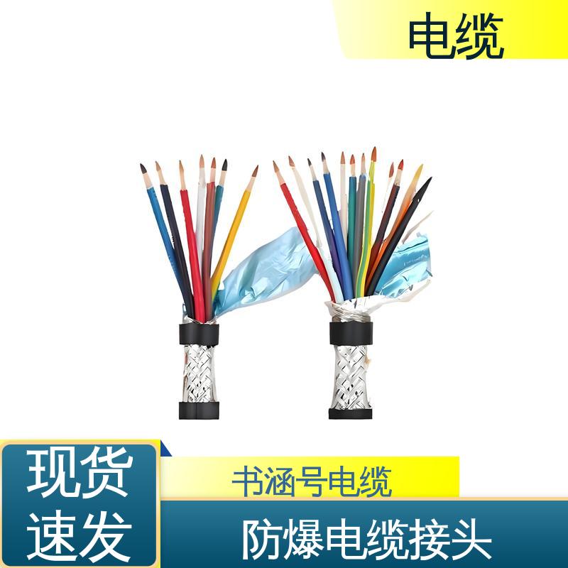 天康 YGC22 矿用通讯电缆 质量管理严格 实力工厂 支持定制