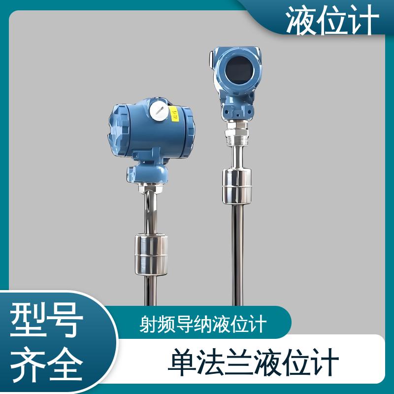天康 UHZ-50/D系列 e+h雷达液位计 适应性强 厂家供应 支持定制