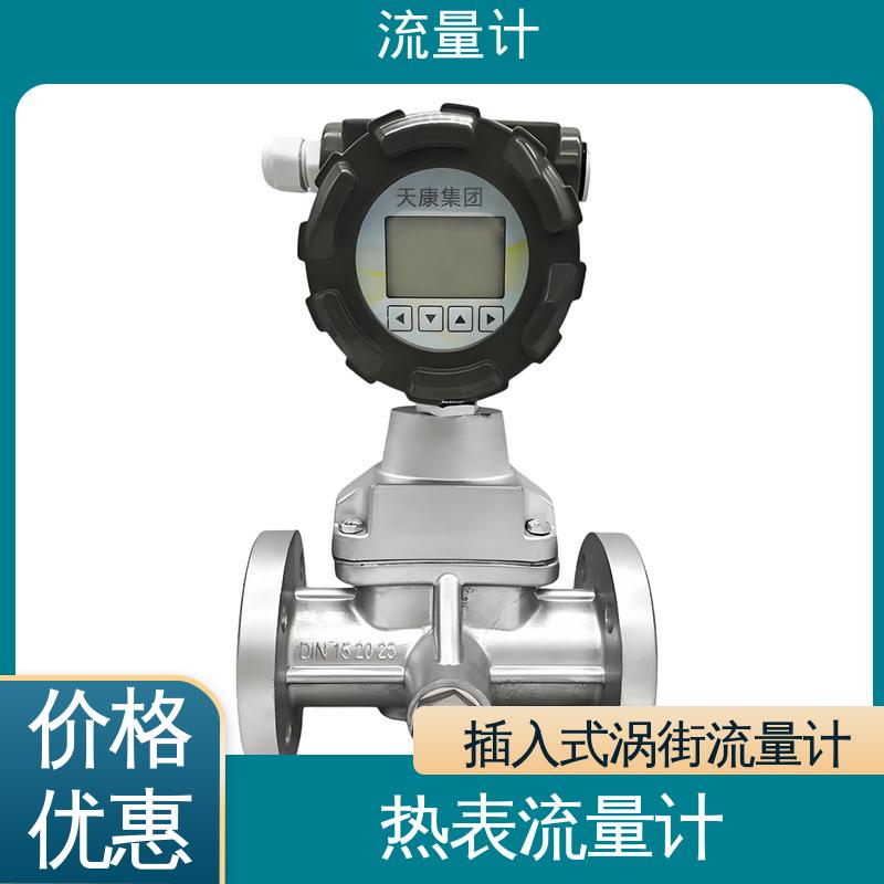 天康 TK1100 高精度液体流量计 压力损失小 规模生产 支持定制