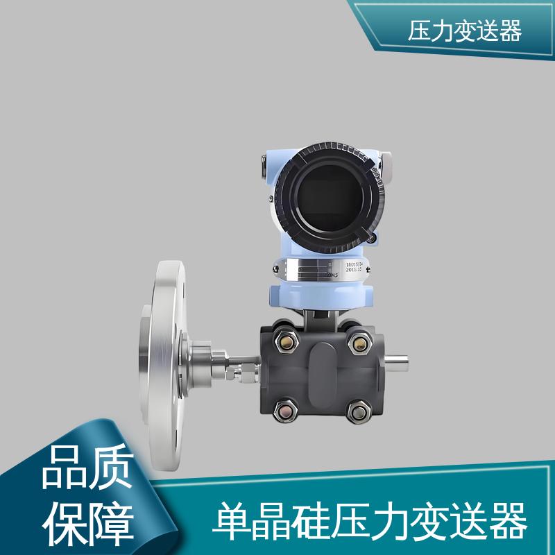 天康 CA系列 高温压力变送器 输出信号多样 厂家生产 支持定制