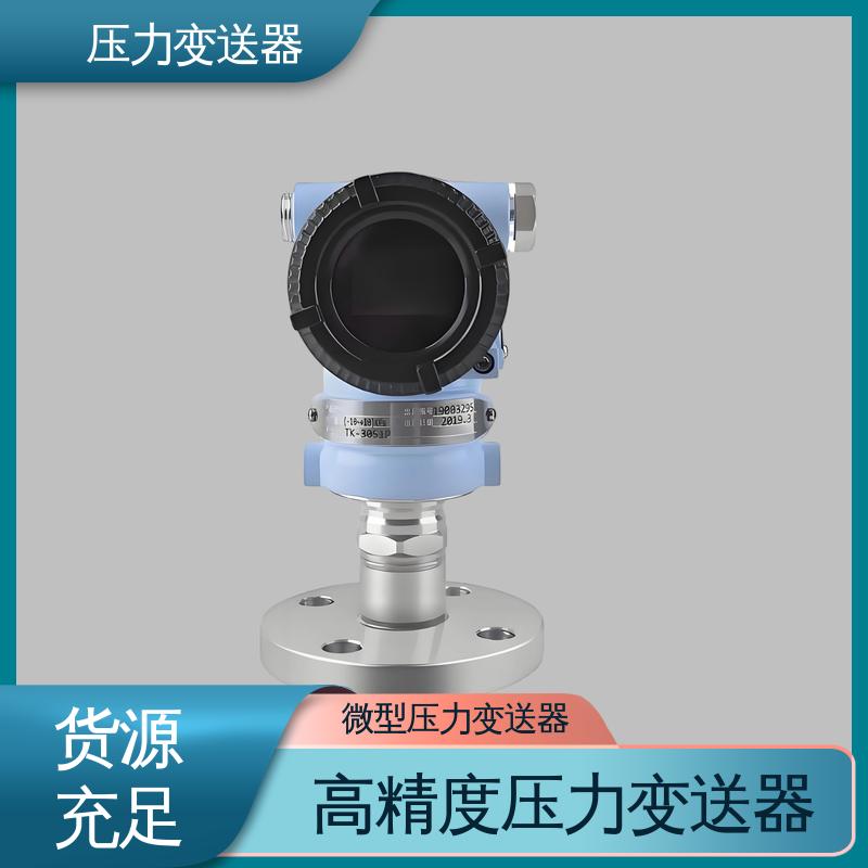 天康 CG系列 液位压力变送器 抗干扰能力强 厂家生产 支持定制