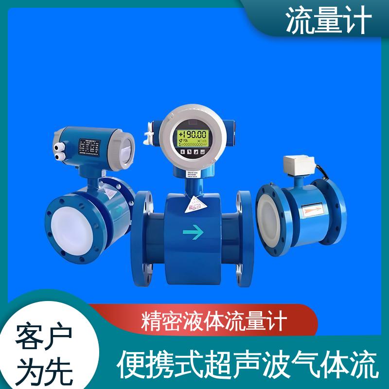 天康 TK2100 导热油流量计 长期运行稳定 源头厂家 来图定制
