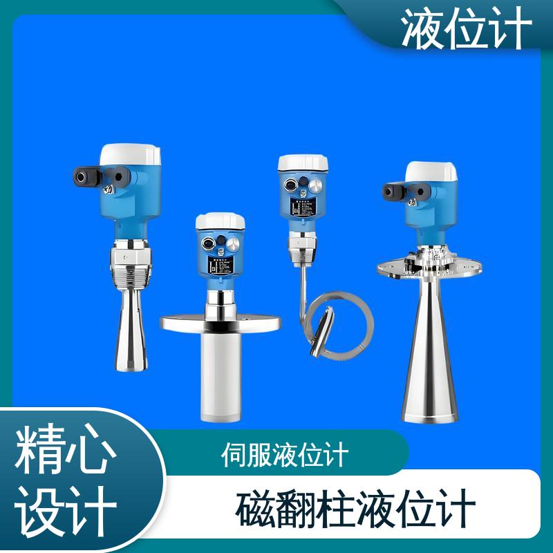 天康 UHZ-50/D系列 无线液位计 适应性强 厂家制造 来图定制