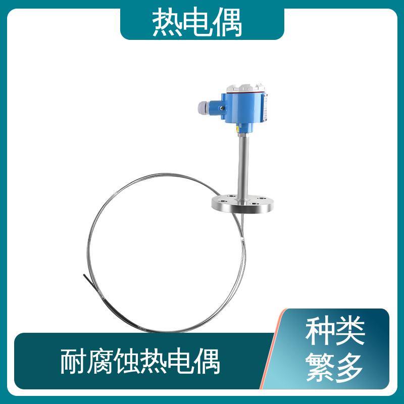 天康 WRNK2-391 耐腐蚀热电偶 测量精度高 源头厂家 来图定制