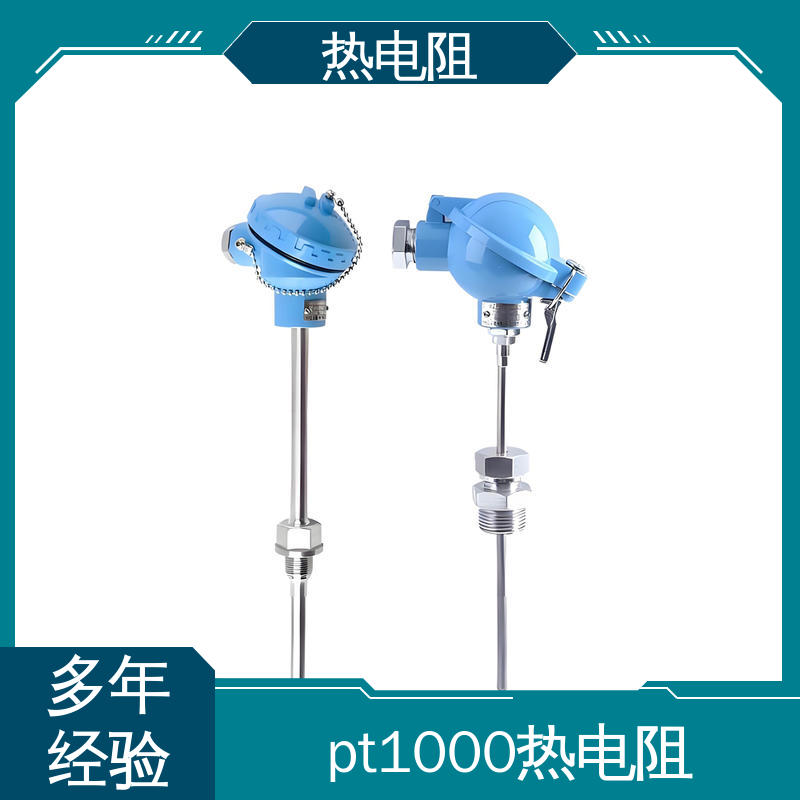 天康 WZP-131 装配式热电阻 使用寿命长 厂家供应 现货充足