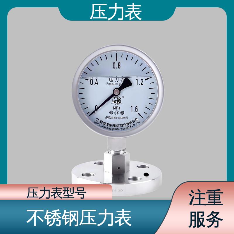 天康 LT系列 气缸压力表 经济性佳 类型多样 源头厂家 品类齐全