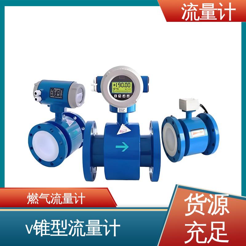 天康 TK1100 雷达流量计 耐压等级高 源头厂家 来图定制