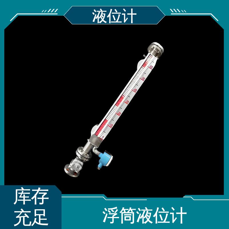 天康 UHZ-50/D系列 翻板液位计 适应性强 厂家制造 来图定制
