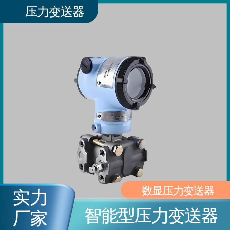 天康 CG系列 电动压力变送器 抗干扰能力强 厂家生产 支持定制
