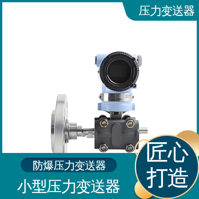 天康 TK316 3051压力变送器 坚固耐用外壳 厂家生产 支持定制