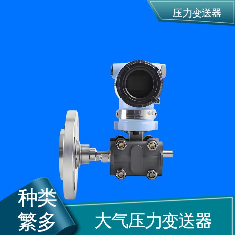 天康 CA系列 小型压力变送器 稳定性高 生产厂商 来图定制