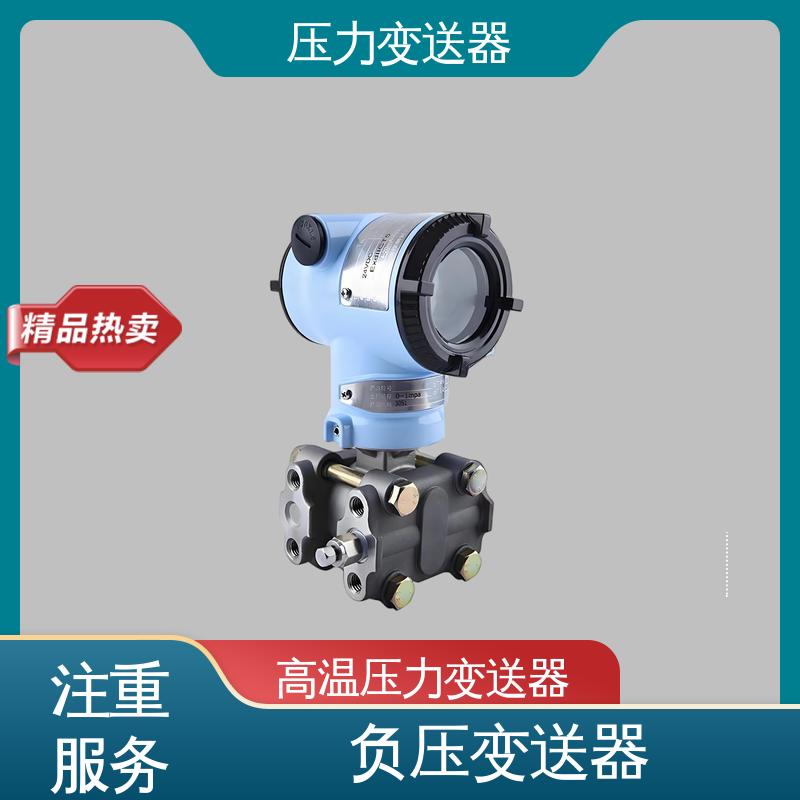 天康 CG系列 远传压力变送器 远程监控功能 厂家生产 支持定制
